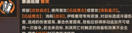 少前2追放 伊格蕾塔实战测评详解