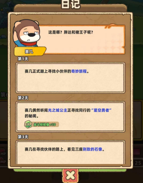 赛几传说 石像升级顺序推荐,萌新必看