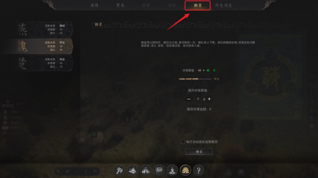 贸易玩法前瞻 《烽沙》打破外交封锁