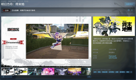 锁国区！《终末地》Steam上线 鹰角科幻新作来袭