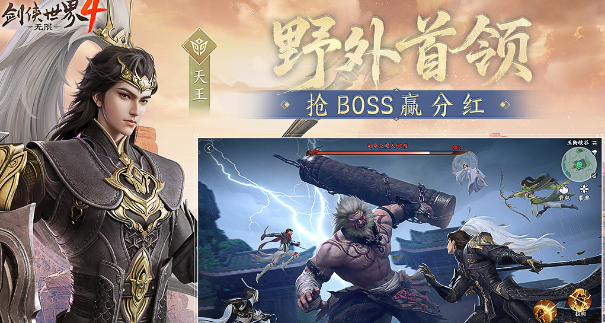 剑侠4新版本良品坐骑养成指南 平民玩家必看思路
