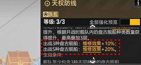 星际猎人 天权级战巡优缺点深度解析