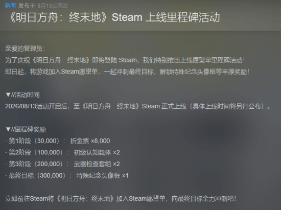 锁国区！《终末地》Steam上线 鹰角科幻新作来袭