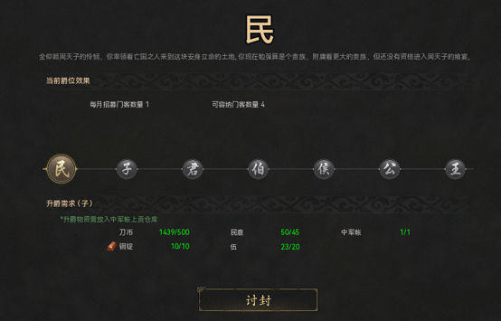 贸易玩法前瞻 《烽沙》打破外交封锁