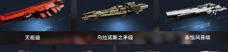 星际猎人 天权级战巡优缺点深度解析