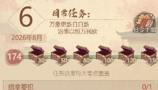 这城有良田 加速卡获取全攻略速刷开荒