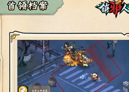 二当家通关秘籍 《镇邪人》稳过思路大公开