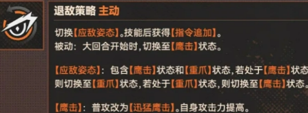 少前2追放 伊格蕾塔实战测评详解