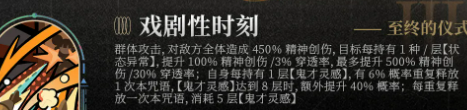 重返未来1999 异常主C菲林士多狂想改版详解