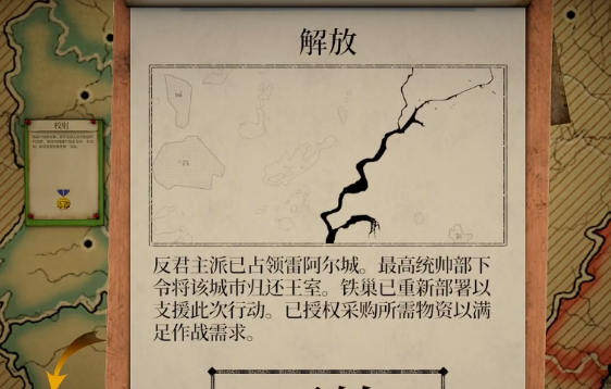 铁巢重炮 第三关解放全流程速通攻略
