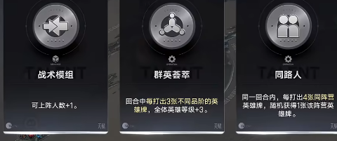 王者万象棋组队玩法 规则一览速看