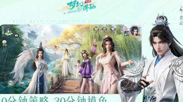 梦幻新诛仙轻享版 水月流派养成必看攻略