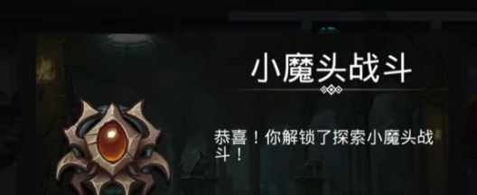 宝石战争 高价值魔头宝箱解锁流程攻略
