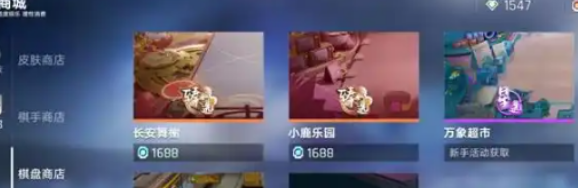 王者万象棋钻石来源全拆解 零氪快速攒钻攻略
