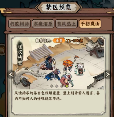 光阴之外手游 四剑客灵芝怪高效捕捉攻略