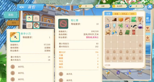航海记开荒辅助艾米 实战教学新手必看