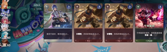 王者万象棋 阿离天花板养成机制全拆解
