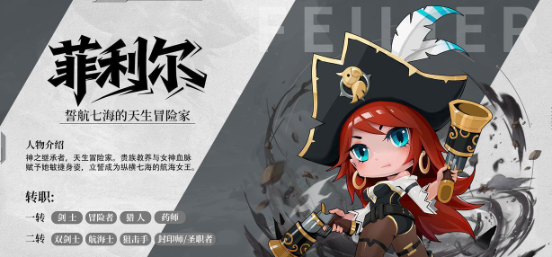航海记 辅助药师加点指南 核心奶妈流派解析