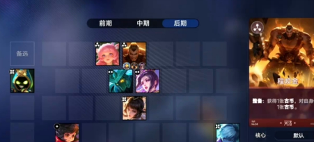 能扛能打程咬金 《王者万象棋》最强搭配