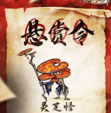 光阴之外手游 四剑客灵芝怪高效捕捉攻略