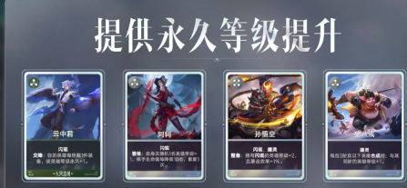 王者万象棋 裴擒虎无限成长机制解析