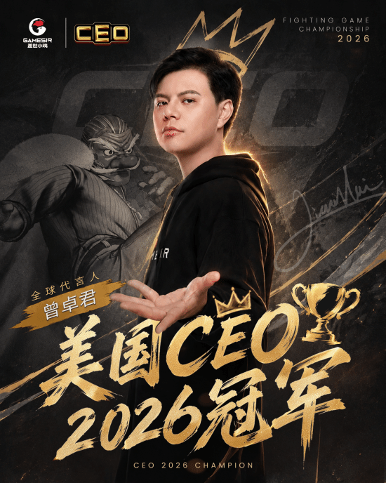 世界冠军！小孩成功卫冕CEO 拳皇15格斗巅峰
