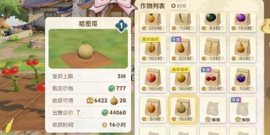 王者荣耀农场种植攻略 高效作物栽培指南