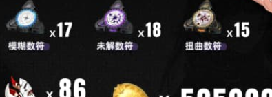 异环残虹升级材料大全 咒属主C一图流攻略