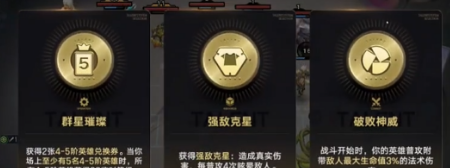 王者万象棋 云中君坦克特攻装备推荐