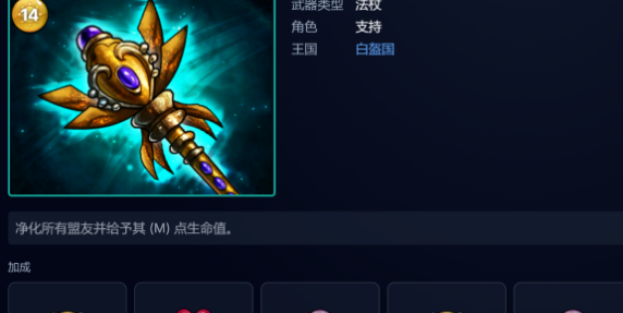 宝石战争王国传奇 特斯拉实战教学攻略