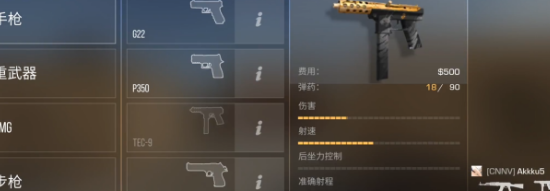 TEC9拐角战神 《对峙交锋时刻》配装实战教学