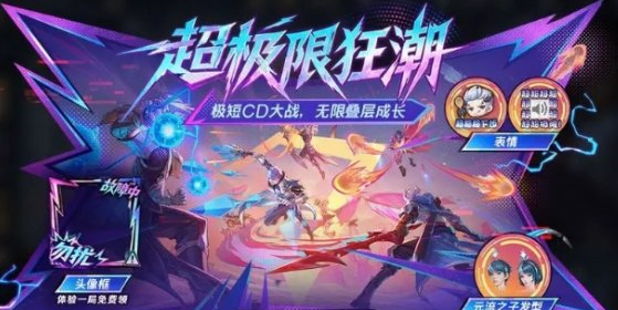 王者荣耀极限狂潮点将卡 入手必看攻略