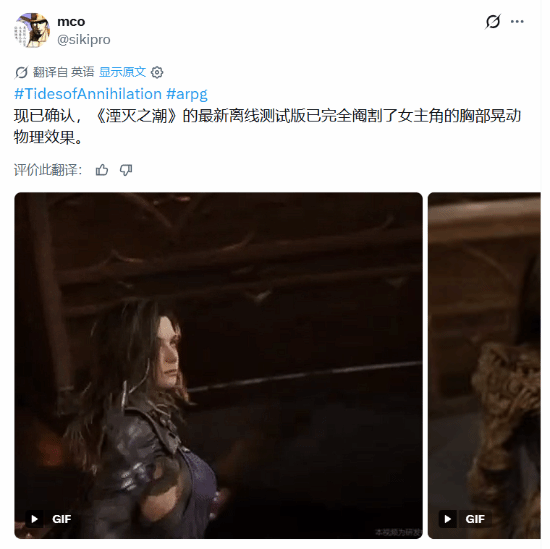 《湮灭之潮》试玩差别过大 玩家争议四起