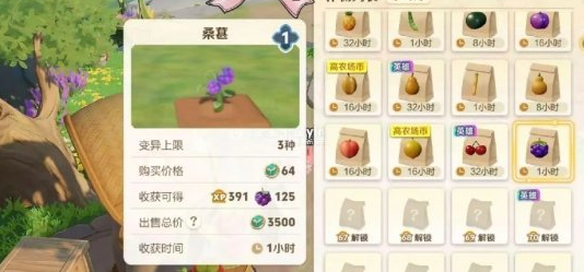 王者荣耀农场种植攻略 高效作物栽培指南