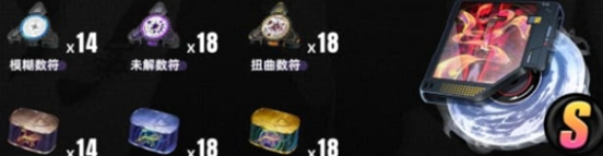 异环残虹升级材料大全 咒属主C一图流攻略