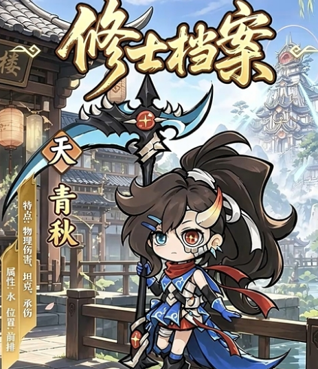 光阴之外群嘲坦克青秋强度解析 值不值得培养