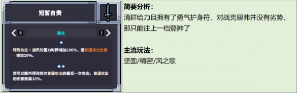 《赛菲莉娅》流派全解析 谁是最强武器