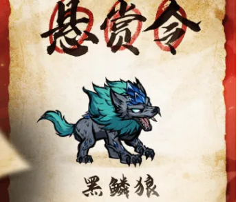 光阴之外 黑鳞狼刷新位置与打法攻略