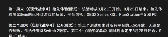 现代战争4 测试奖励全揭秘 内容一览抢先看