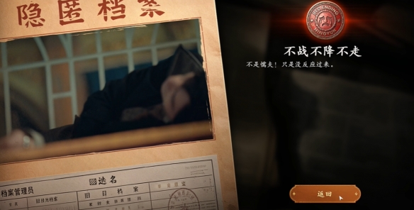 《灭寇1939》隐藏结局解锁 歧路全收集指南