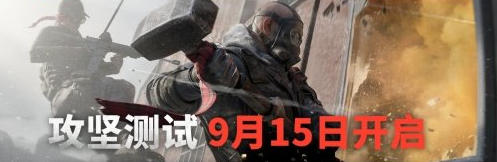 彩六攻势测试资格发放 时间与奖励一览