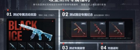 彩六攻势测试资格发放 时间与奖励一览