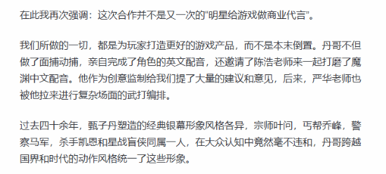 甄子丹动捕+配音《影之刃零》 沉浸感拉满