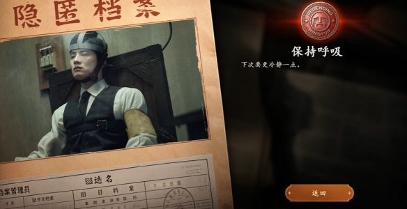 《灭寇1939》审问机制拆解 败局瞬定
