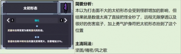 《赛菲莉娅》流派全解析 谁是最强武器