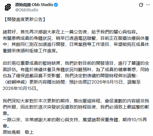 《活侠传》延期上线 疫情挡不住武侠梦