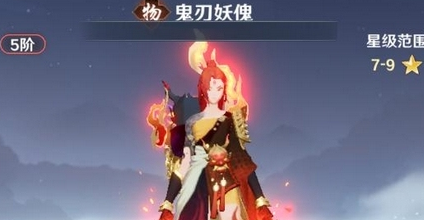 斗破莫欺少年穷 鬼刃妖傀深度解析