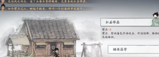 剑隐侠踪录基础属性详解 资质推荐攻略