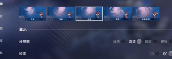 王者万象棋画面设置教学 画质优化指南