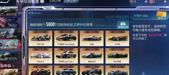 王牌竞速限时扭蛋奖励全解析 抽取建议一览